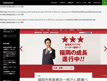 Tablet Screenshot of daimyonow.com